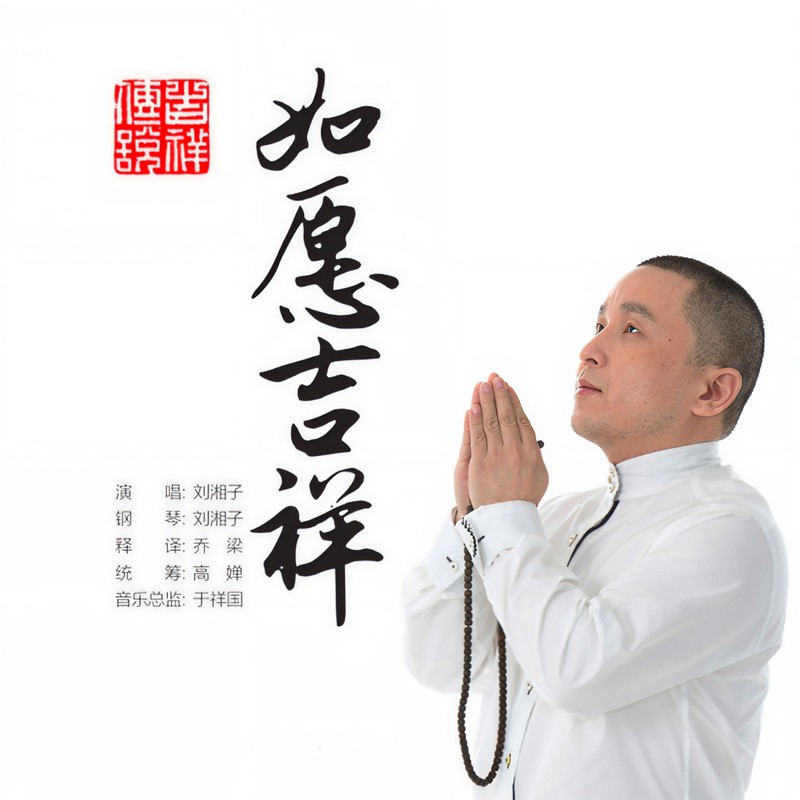 净之源封面