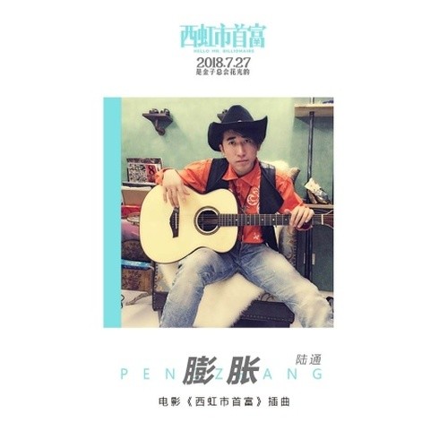 膨胀封面