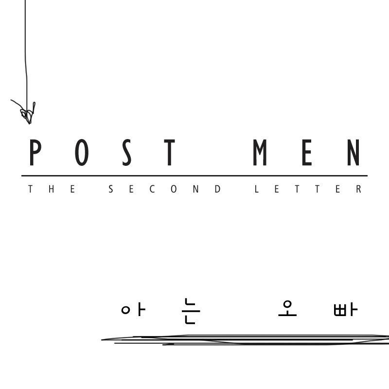 아는오빠封面