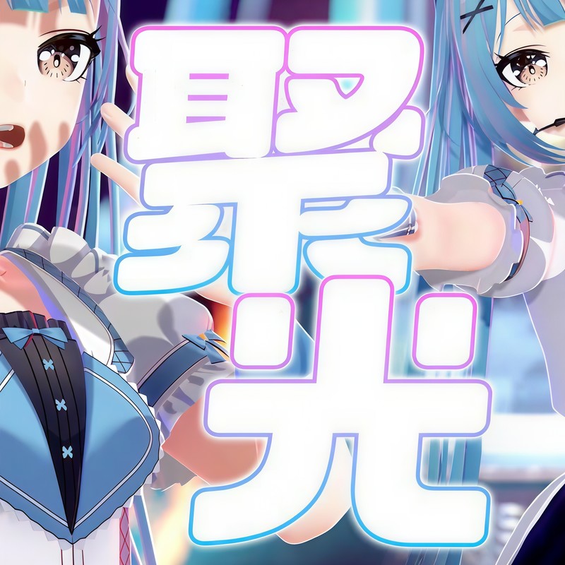 聚光封面