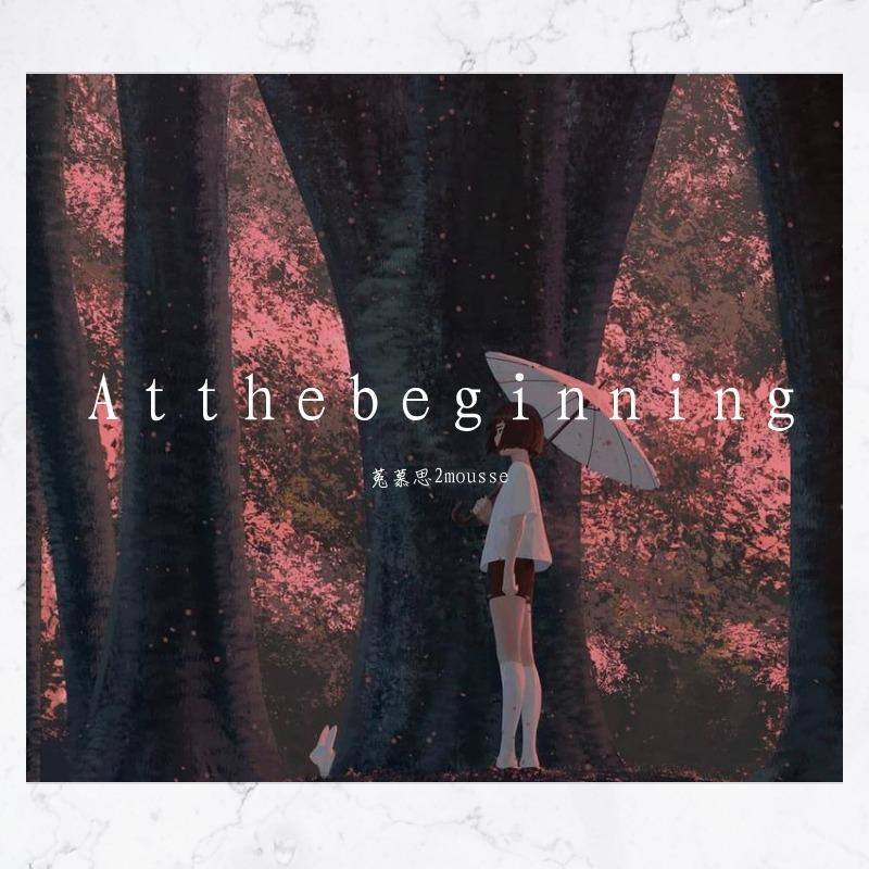 Atthebeginning封面