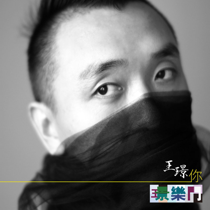 你封面