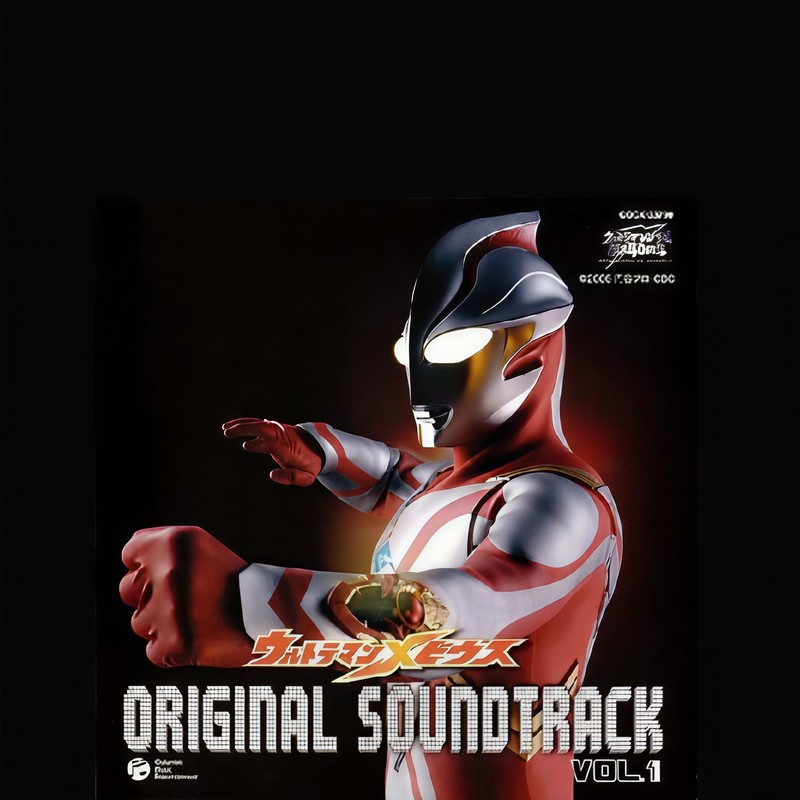 ウルトラマンメビウス封面