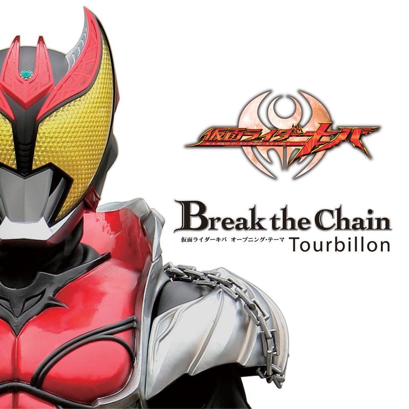 BreaktheChain封面