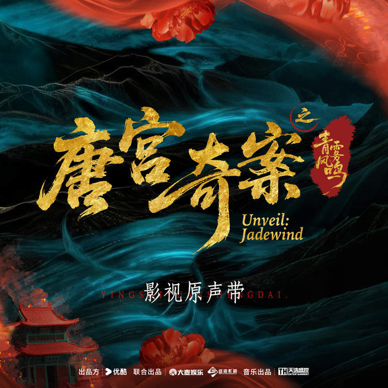 谜宫封面