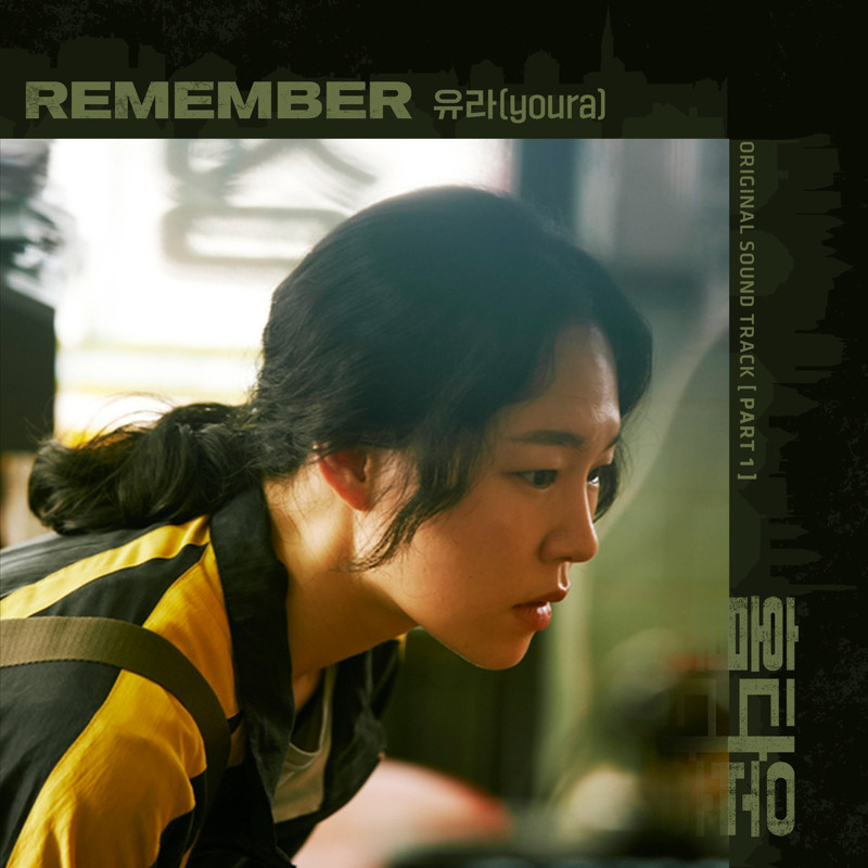 Remember封面