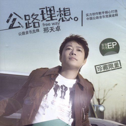 出发封面