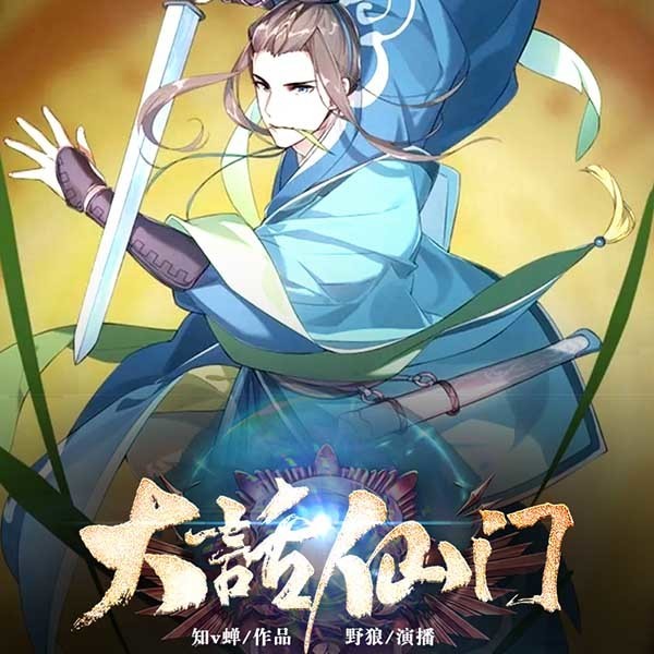 令旗封面