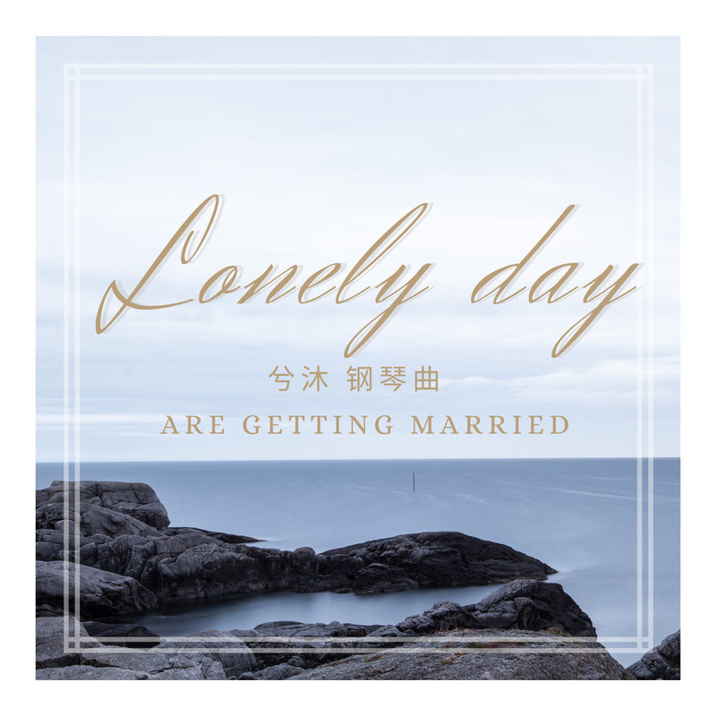 LonelyDay封面
