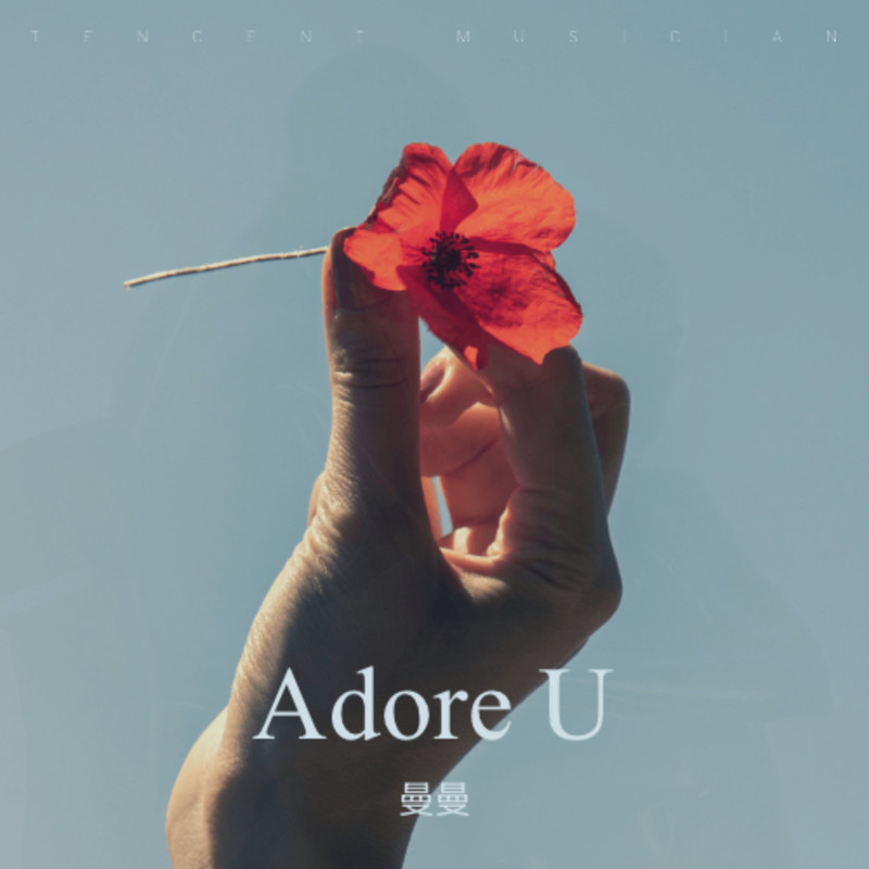 AdoreU封面