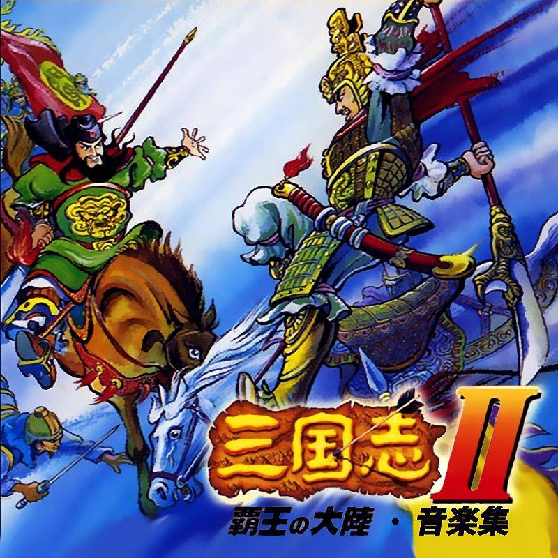 君主選択封面