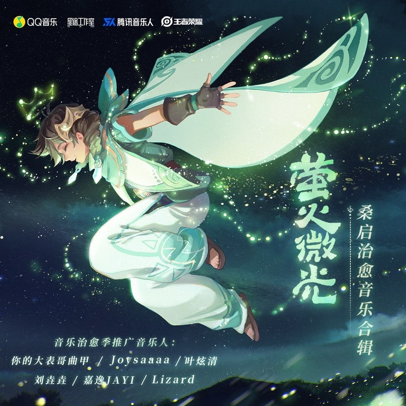 光衣封面