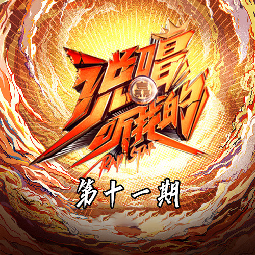GONE封面