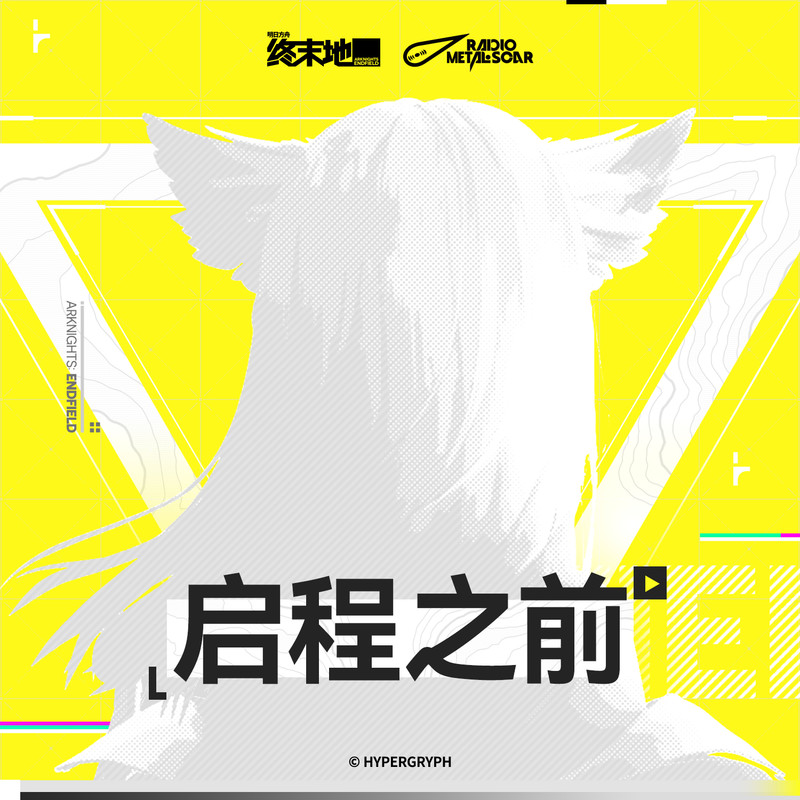 RisingHorizon封面