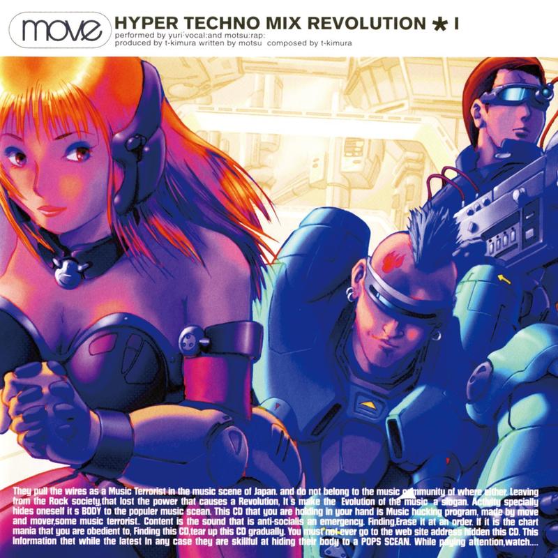 Rageyourdream(remixedbyRANDOMIZER)封面