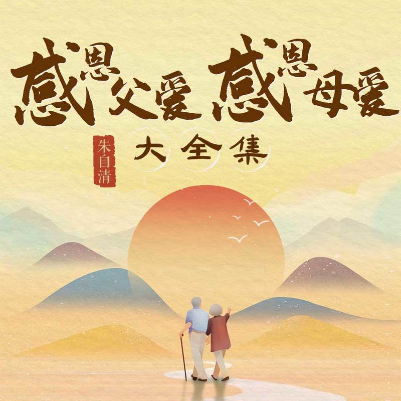 第三章封面