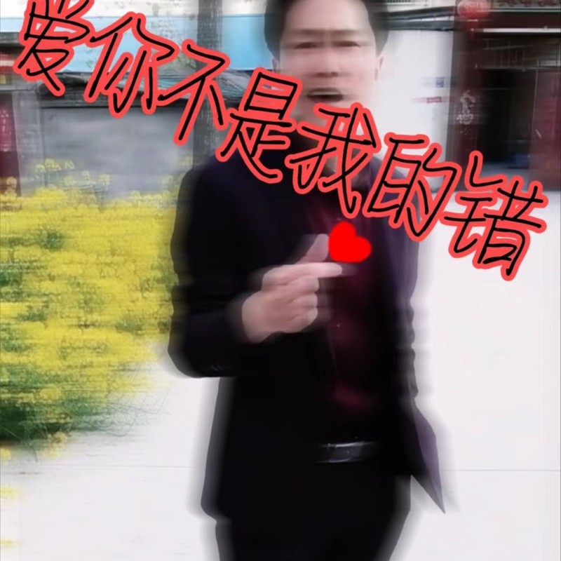 不怕错封面