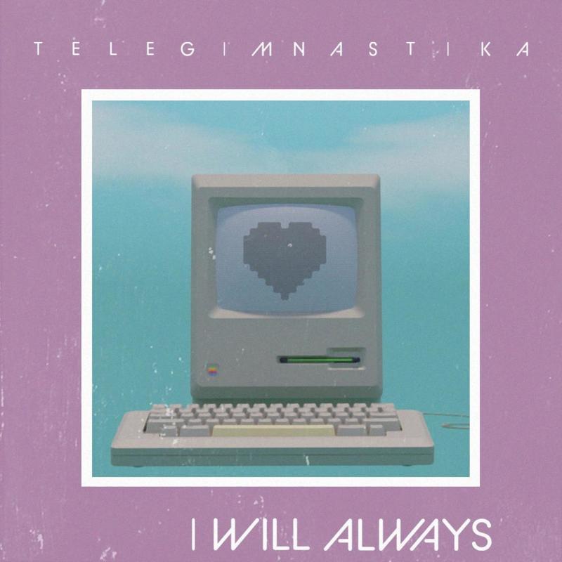 IWillAlways封面