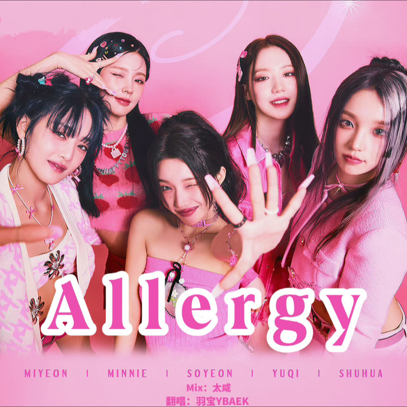 Allergy封面