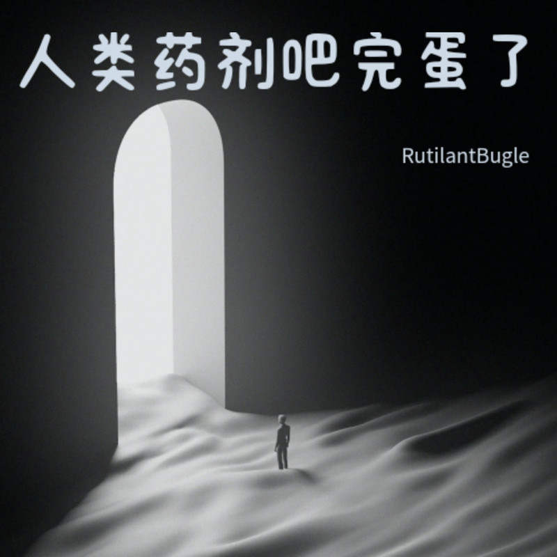 蒲地蓝消炎口服液说明书封面