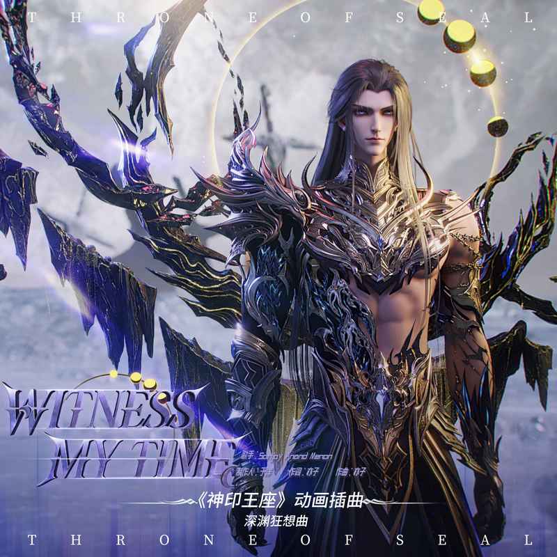 WitnessMyTime封面