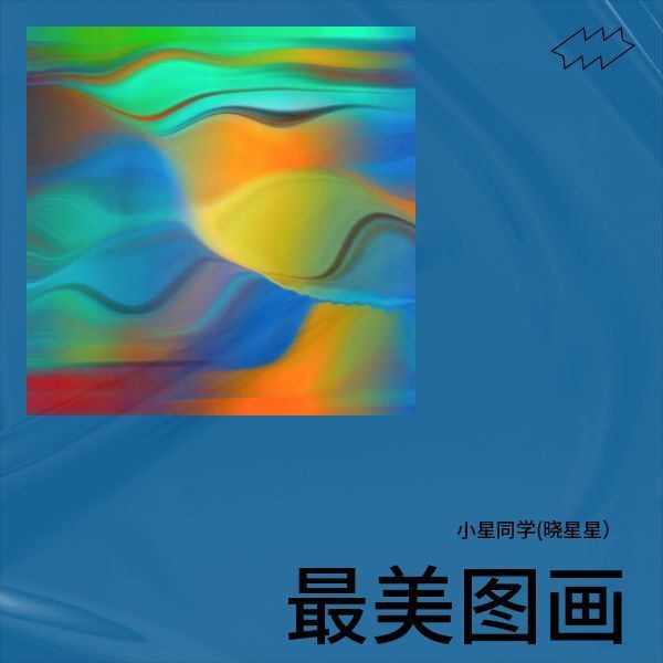 最美图画封面