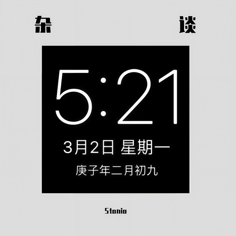杂谈(Prod.By97Virus)封面