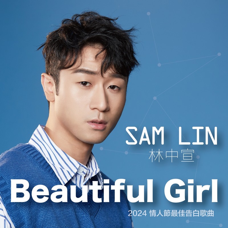 BeautifulGirl封面