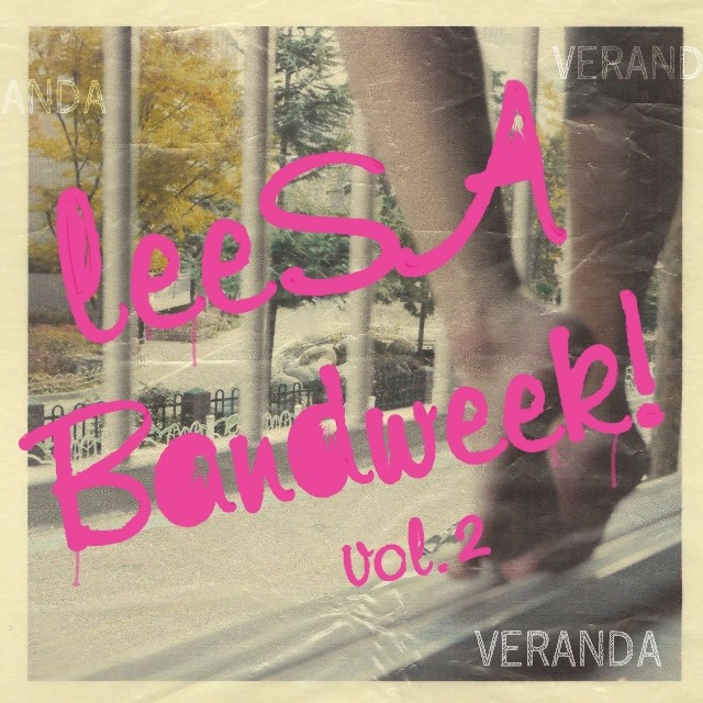 Veranda封面