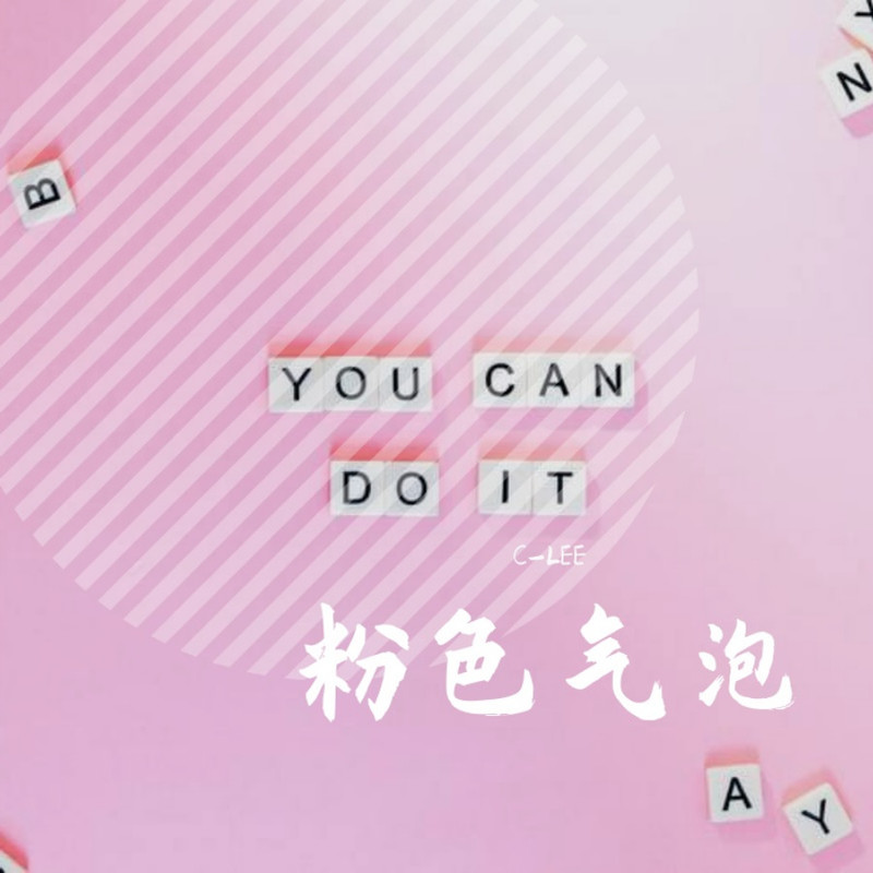 PINK初遇封面