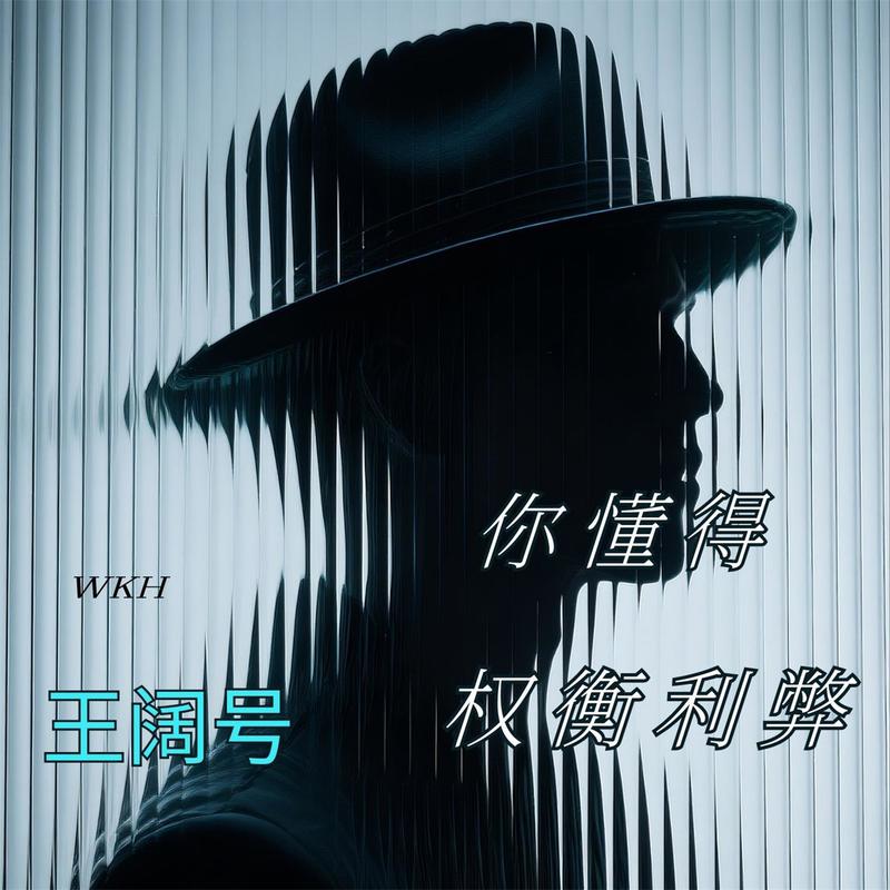 精卫封面