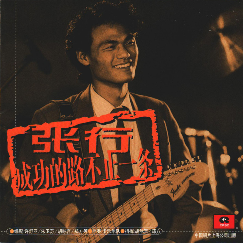 迟到封面