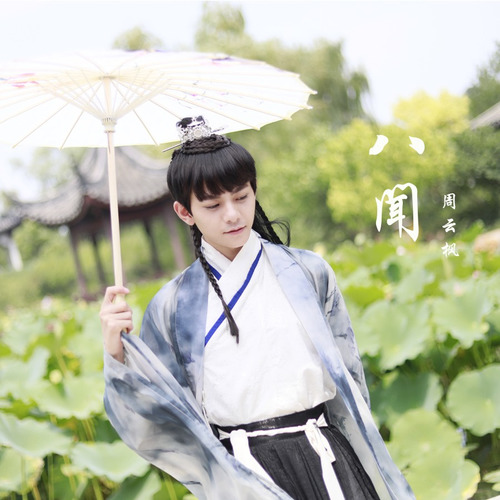 八闻封面