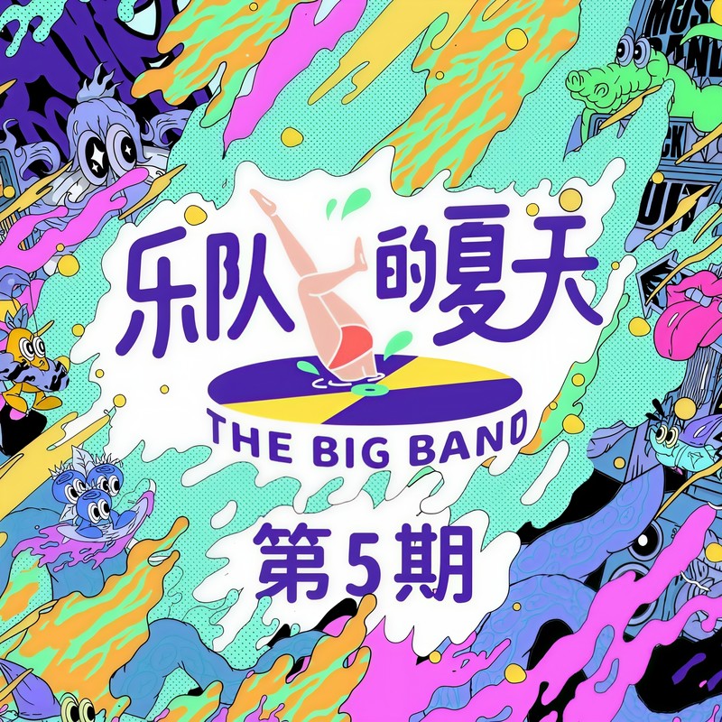 Darling封面