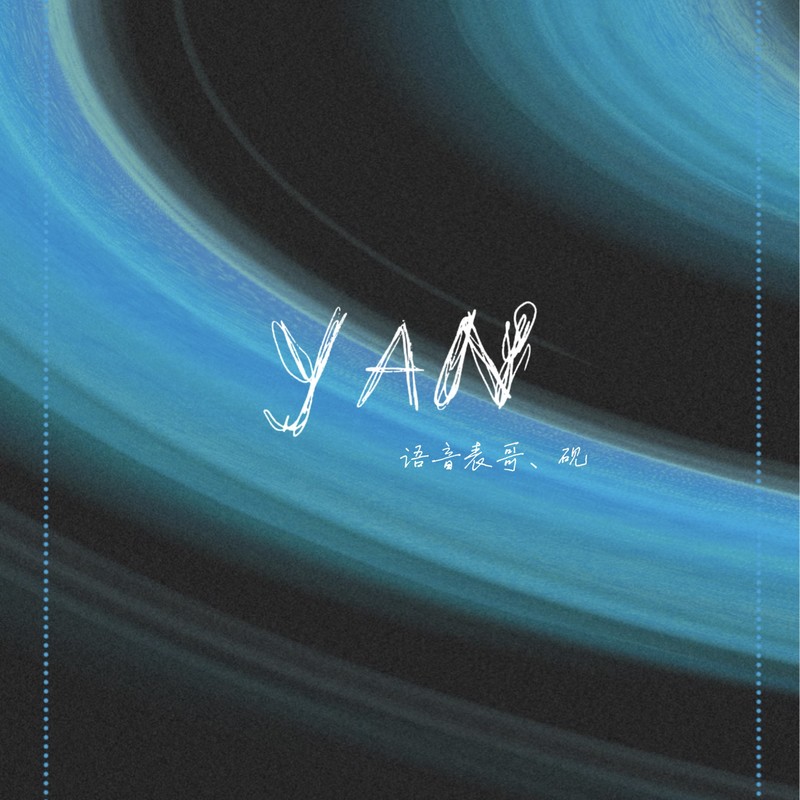 yan封面