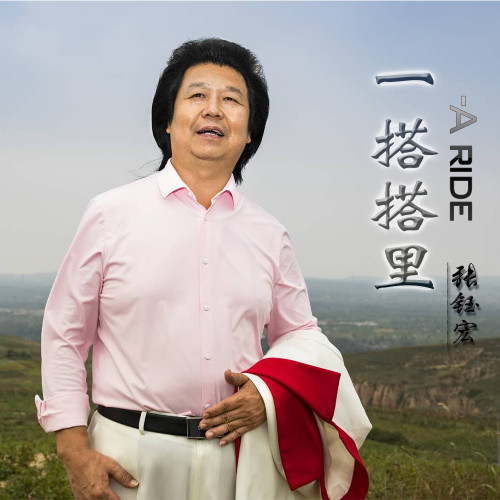 一搭搭里封面
