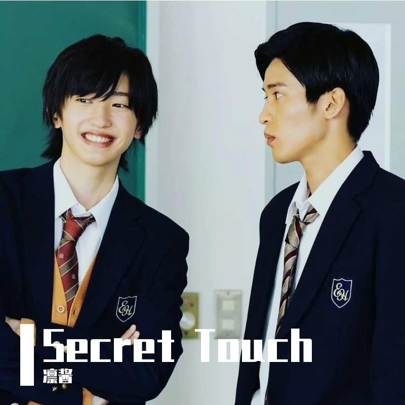 SecretTouch封面