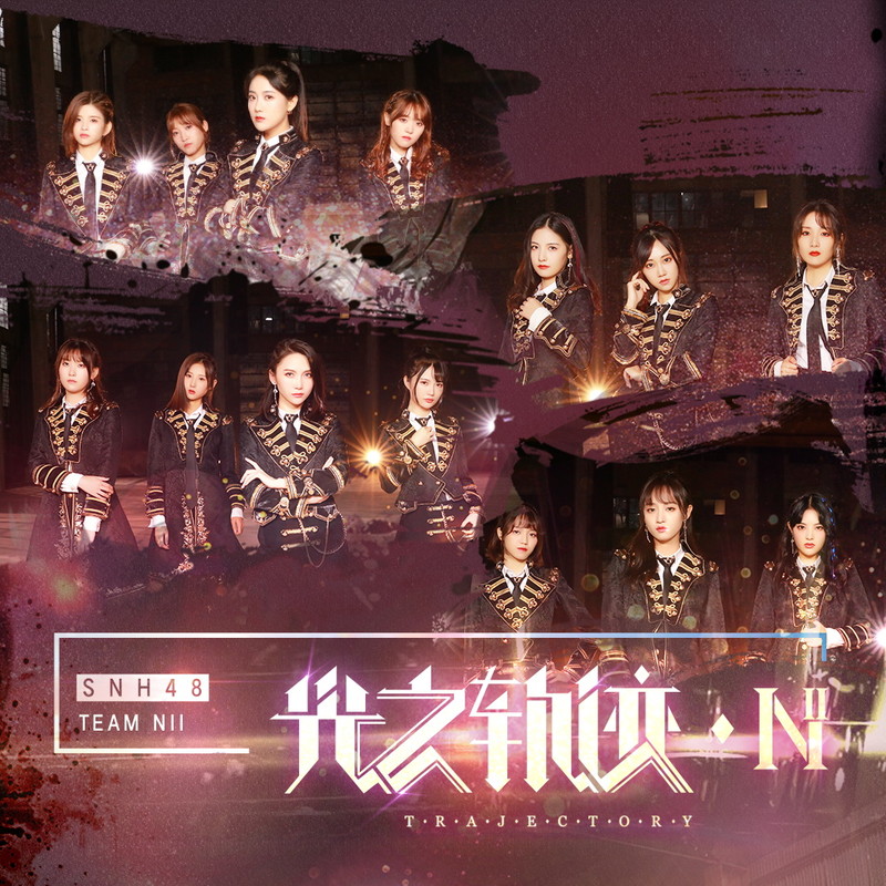 光之轨迹封面