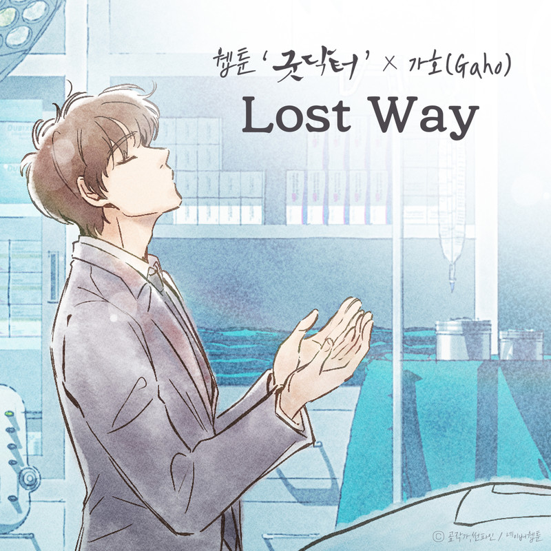 LostWay封面