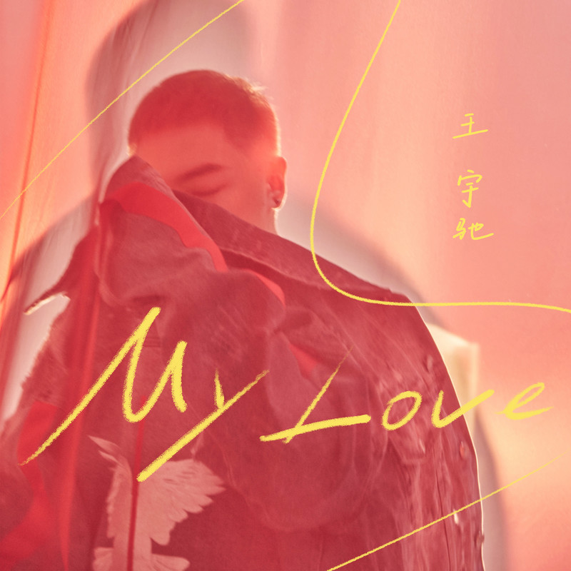 MyLove封面