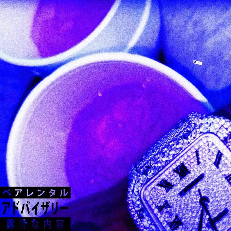 DRIPPIN5封面