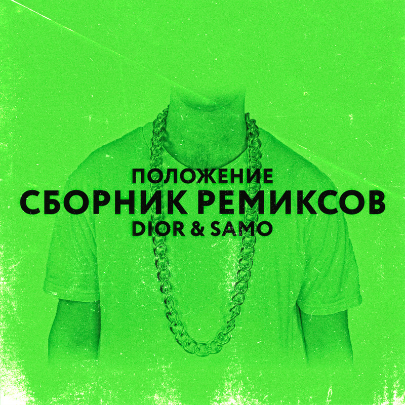Положение封面