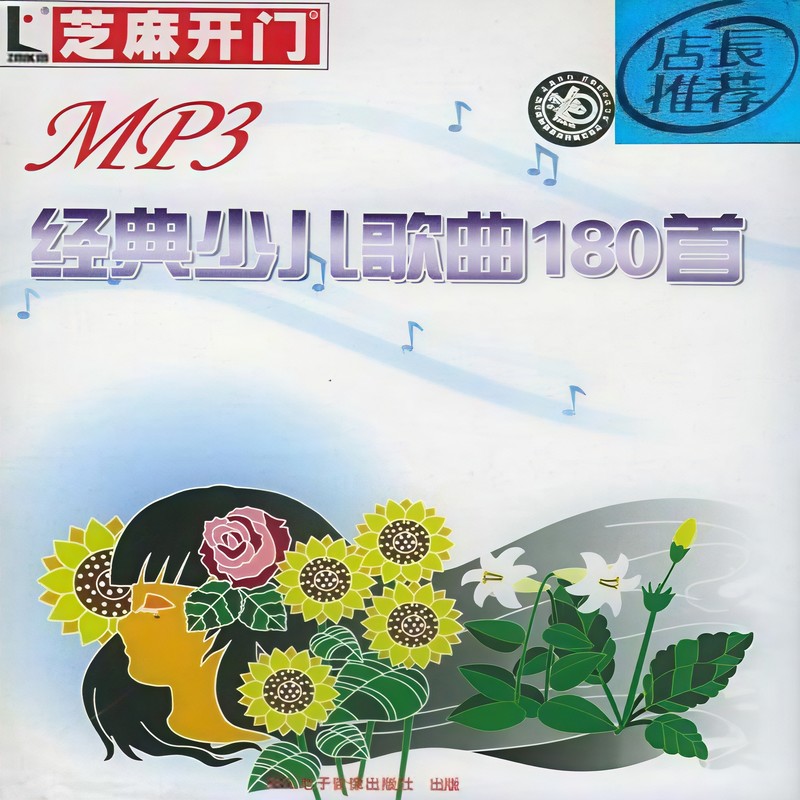 让我们荡起双桨封面