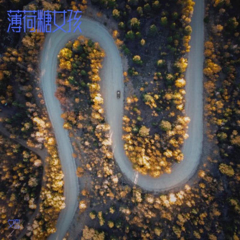 阳光下的约定封面