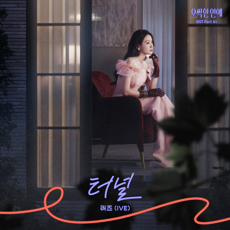 터널封面