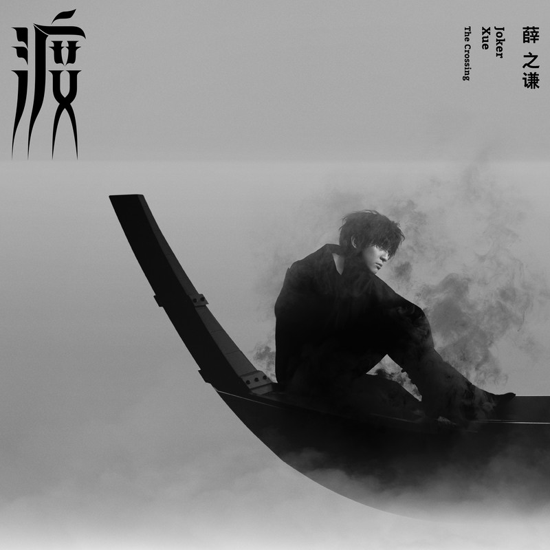 别封面