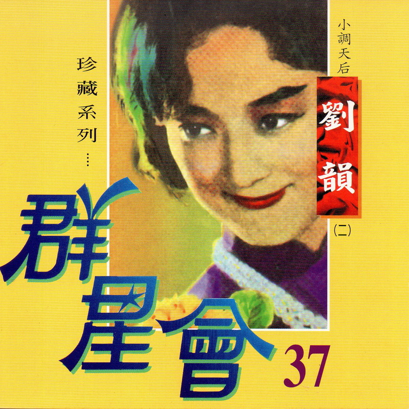 太太万岁封面