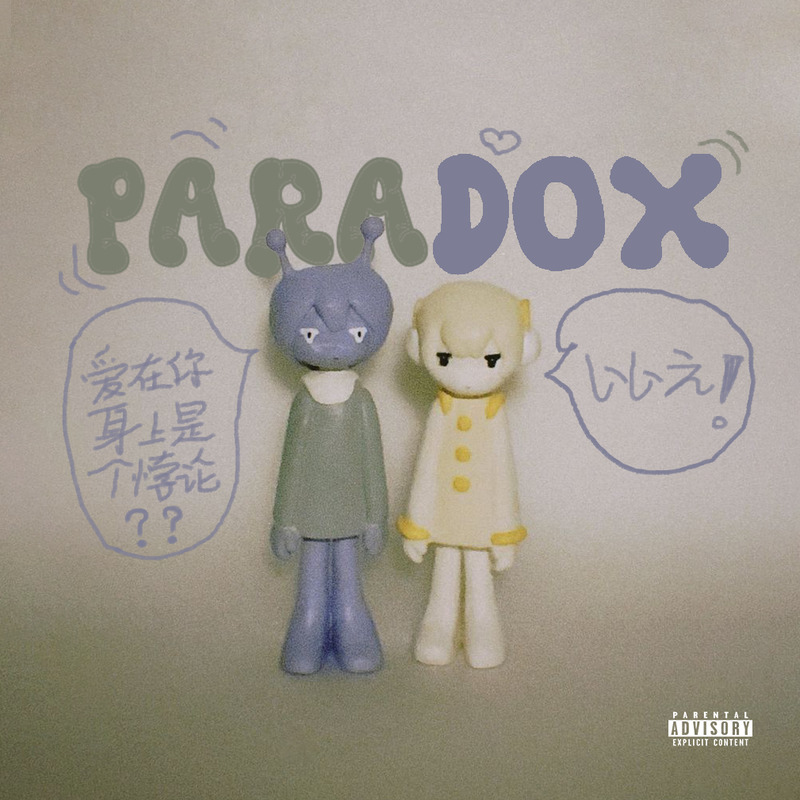 Paradox封面