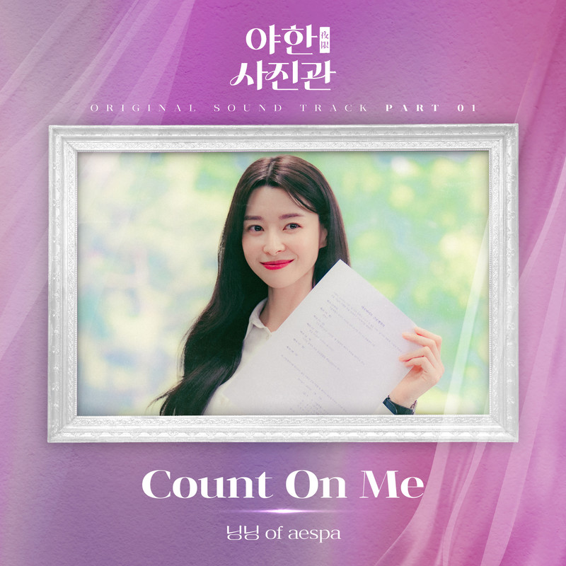 CountOnMe封面