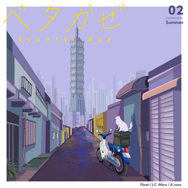 ScooterBoy封面